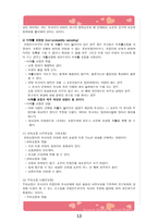 사회조사 표집 조사-13