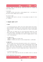 사회조사 표집 조사-15