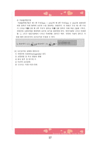 사회조사 표집 조사-17