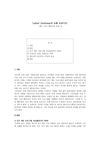 예능프로그램에서의 남과 여-1