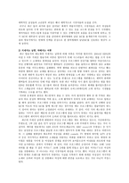 예능프로그램에서의 남과 여-3