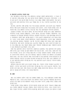 예능프로그램에서의 남과 여-4