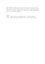 예능프로그램에서의 남과 여-5