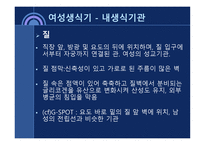 사회과학 성의 해부학-20