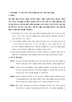 사업계획서 - 내 고장 저수지 오염 예방을 위한 우리 마을 지킴이 활동-1