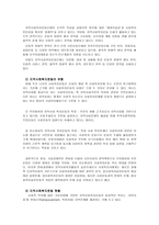 대전 참여자치연대 대전 복지포럼 기관 방문보고서-8