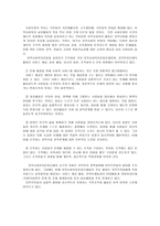 대전 참여자치연대 대전 복지포럼 기관 방문보고서-9