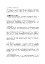대전 참여자치연대 대전 복지포럼 기관 방문보고서-10