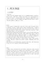 노르웨이의 복지-2