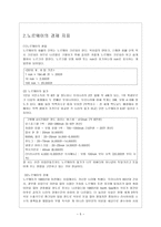 노르웨이의 복지-5