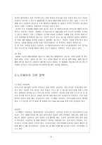 노르웨이의 복지-6
