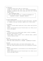 노르웨이의 복지-9