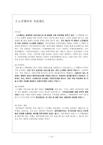 노르웨이의 복지-12