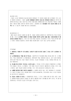 노르웨이의 복지-13