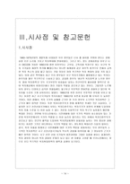 노르웨이의 복지-14
