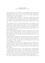 교회 음악 개론 - 루터의 음악관과 현대 한국 교회 음악-1