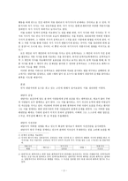 문학치료 프로그램으로 활용한 해와 달이 된 오누이-2