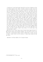 문학치료 프로그램으로 활용한 해와 달이 된 오누이-5