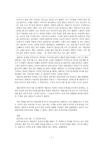 문학치료 프로그램으로 활용한 해와 달이 된 오누이-7