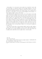 문학치료 프로그램으로 활용한 해와 달이 된 오누이-8