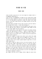 위대한 왕 다윗-1