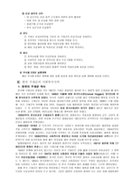 구세군의 사회복지 정책과 특성-5