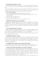 구세군의 사회복지 정책과 특성-7