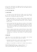 구도자 중심집회-3