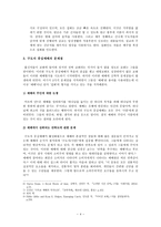 구도자 중심집회-4