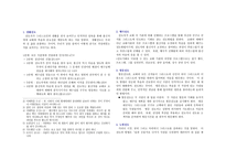 전도학 Evangelism 색 전도법-2