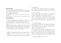 전도학 Evangelism 색 전도법-5