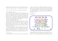 전도학 Evangelism 색 전도법-6
