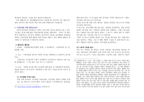 전도학 Evangelism 색 전도법-7