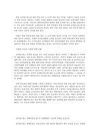 북한의 일탈과 범죄 수용소를 중심으로-6