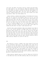 북한의 일탈과 범죄 수용소를 중심으로-7