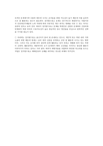 북한의 일탈과 범죄 수용소를 중심으로-8