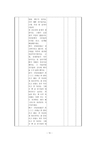수업전략 사례 연구법-10