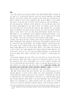 생의 참 의미로 다가가기 위하여, 대학 졸업하면서-2