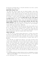 생의 참 의미로 다가가기 위하여, 대학 졸업하면서-3