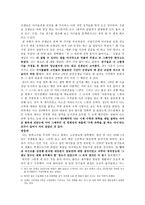 생의 참 의미로 다가가기 위하여, 대학 졸업하면서-4