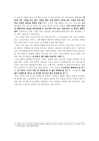 생의 참 의미로 다가가기 위하여, 대학 졸업하면서-8