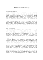 예배와 멀티미디어(Multimedia)-1