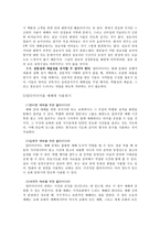 예배와 멀티미디어(Multimedia)-4