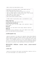 인지행동주의 모델-3