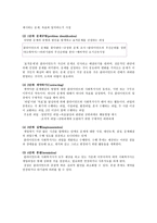 인지행동주의 모델-7