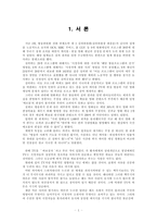 영화 프로그램의 현실과 기대-3