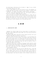 영화 프로그램의 현실과 기대-4