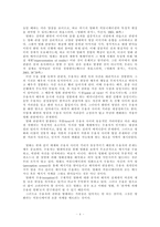 영화 프로그램의 현실과 기대-6