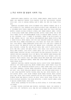 영화 프로그램의 현실과 기대-7