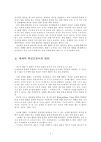 영화 프로그램의 현실과 기대-9